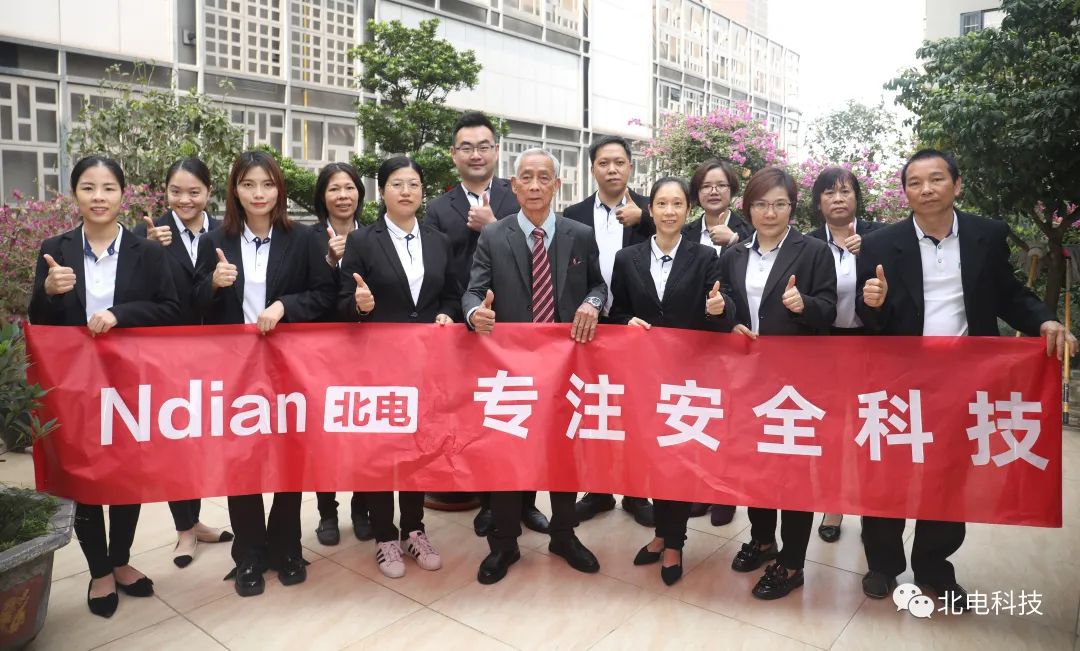 北電科技：服務(wù)再升級，引領(lǐng)新安全